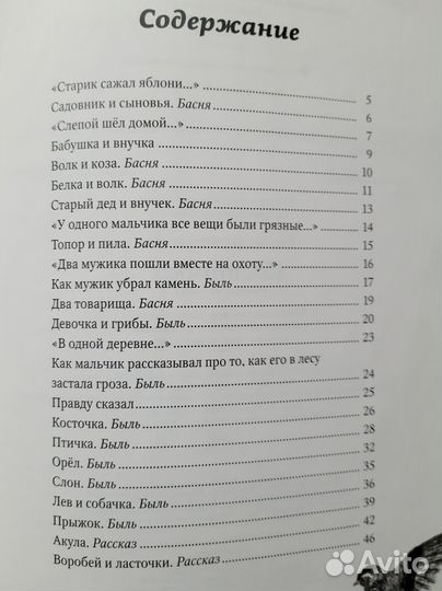 Рассказы и сказки русских писателей для детей