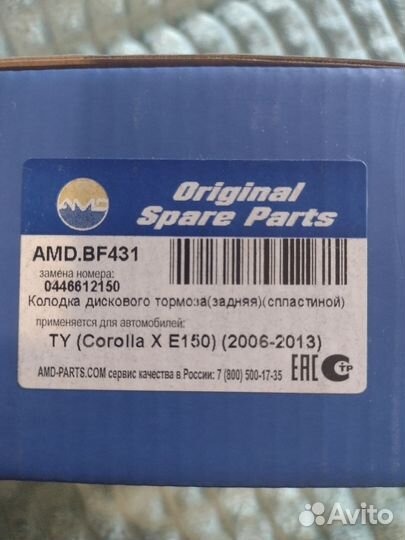 Колодка дискового тормоза AMD. BF431 задняя