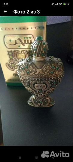 Арабский парфюм