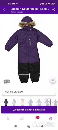 Деми комбинезон 98