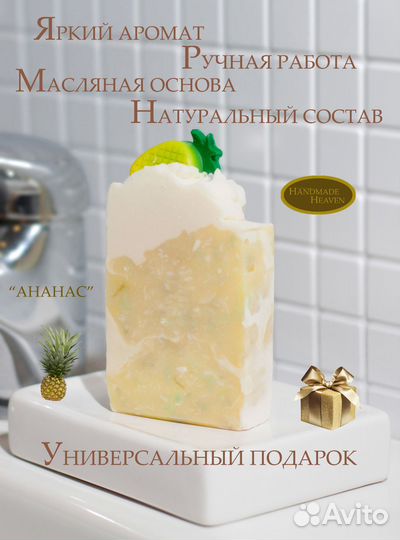 Мыло ручной работы