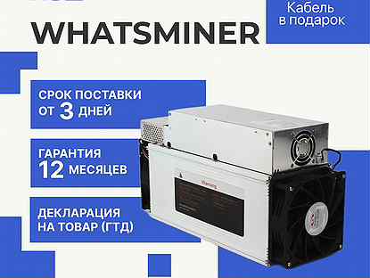 Whatsminer m53s+ 288T