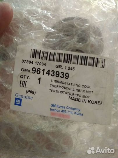 Термостат для нексии