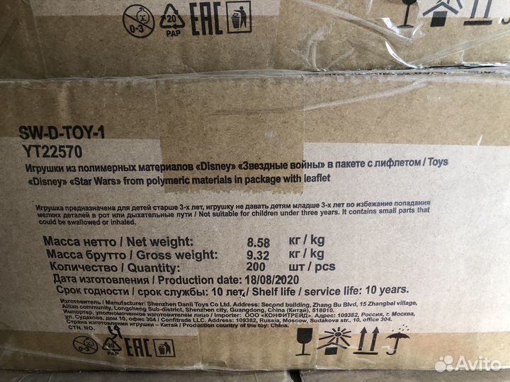Игрушки звездные войны коробками