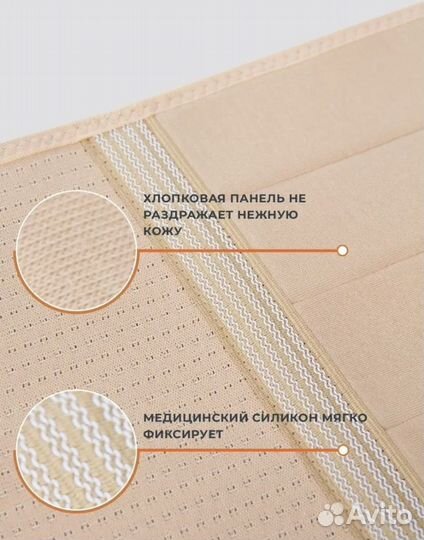 Бандаж послеоперационный