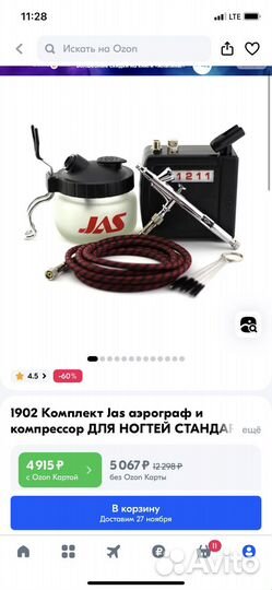 Аэрограф с компрессором