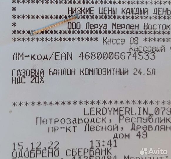 Газовый баллон композитный 24,5 л. заправленный