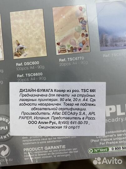 Дизайн бумага а4 плотная Букет Роз упаковка 20 шт