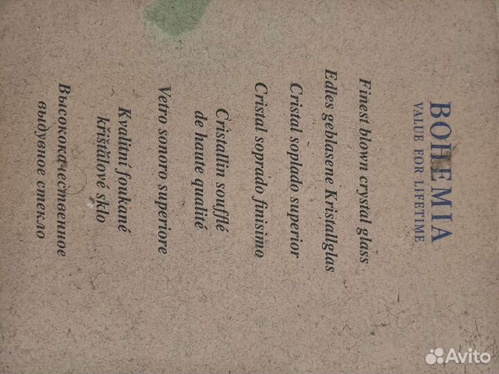 Набор бокалов для вина bohemia