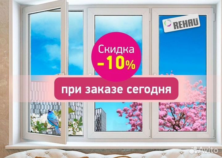 Балкон пластиковый