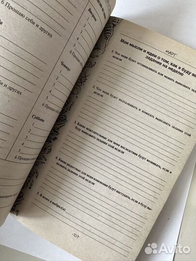 Набор для работы над собой, книга и блокнот