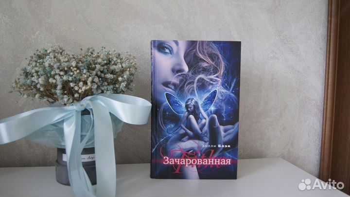 Книги фентези эксмо