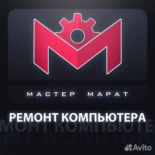 Ремонт скупка продажа компьютеров
