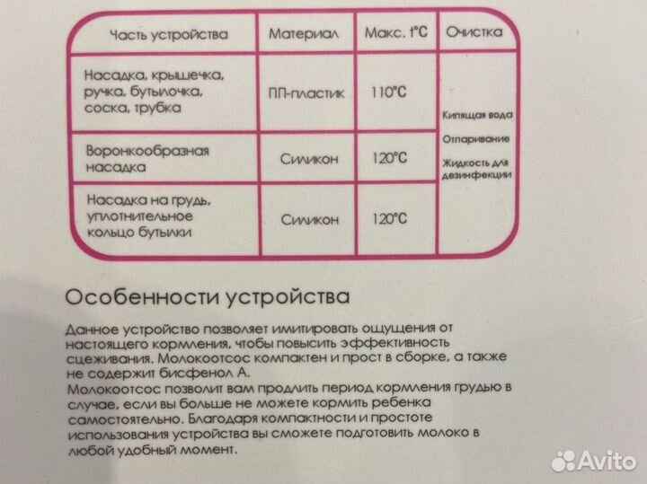 Молокоотсос ручной новый