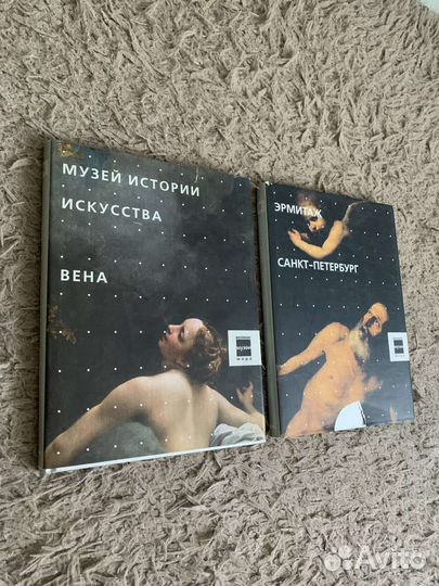 Книги Великие музеи мира Вена,Эрмитаж
