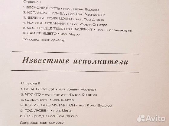 Граммпластинки