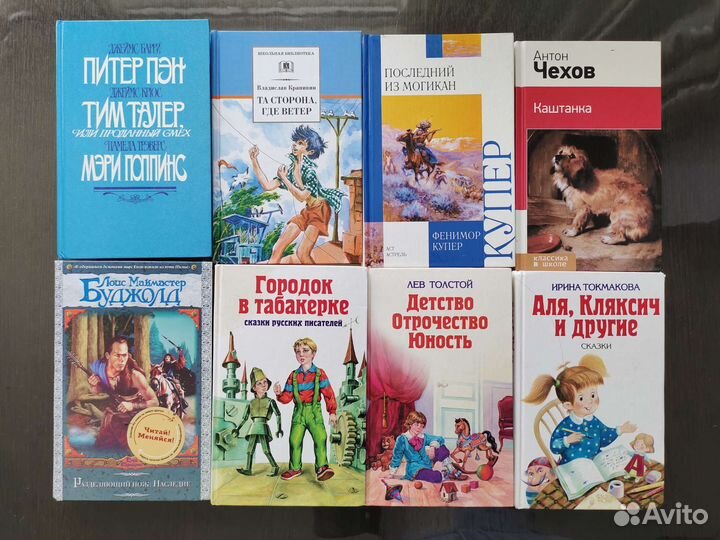 Детские книги на лето, книги для детей