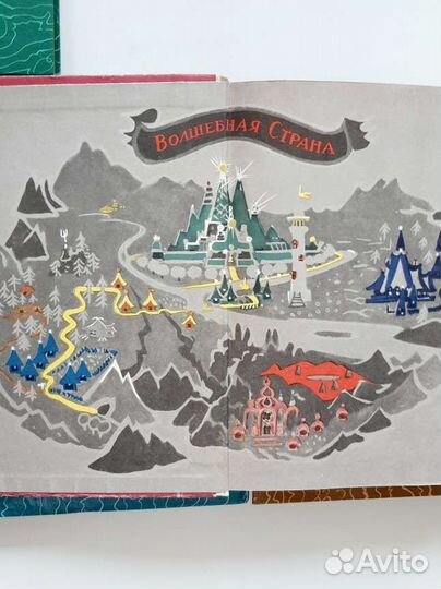 Волшебная страна 4 книги (А. Волков)