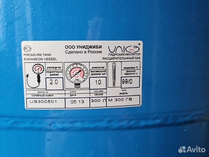 Гидроаккумулятор 300 литров