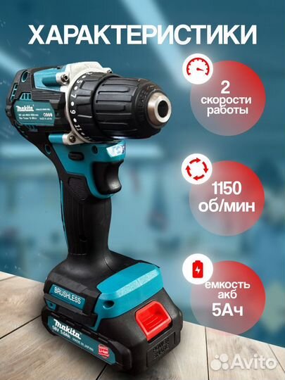 Аккумуляторная дрель Makita 58 v 10 мм