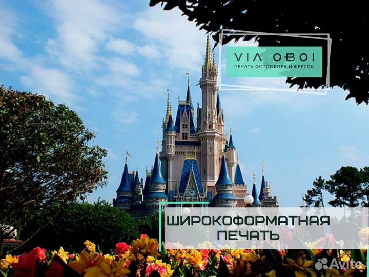 Фотообои на заказ