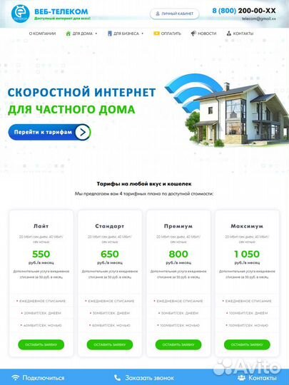 Создание сайта, Сайт компании, Любой функционал