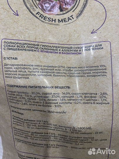 Корм для собак best dinner holistic 3кг