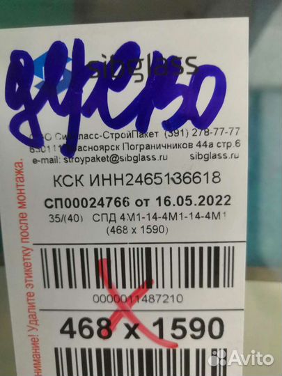 Стеклопакет новый 40мм