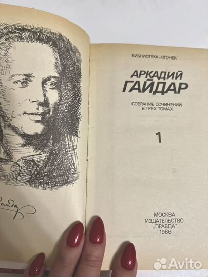 Аркадий Гайдар, собрание сочинений в 3 томах