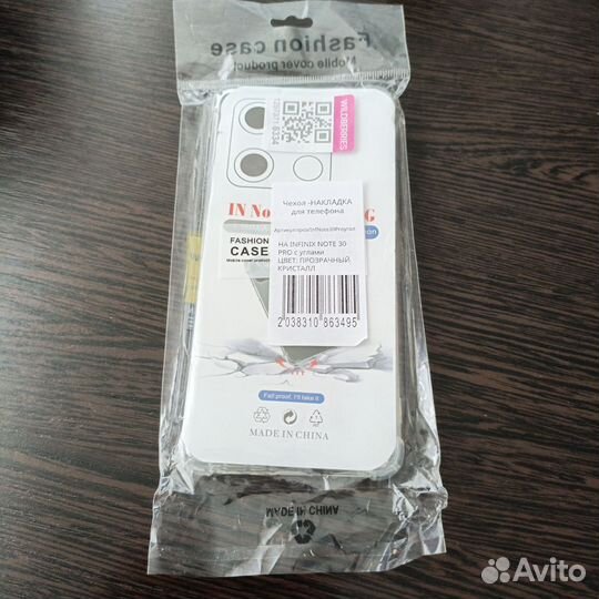 Чехол на infinix note 30 pro