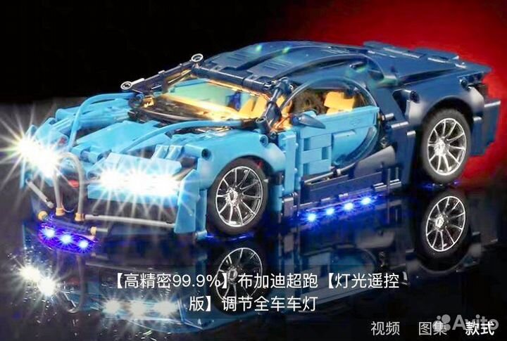 Lego technic bugatti