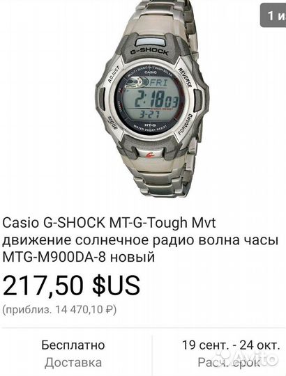 Casio g shock mtg 900