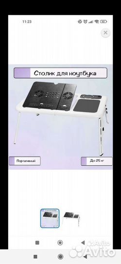 Портативный столик для ноутбука с охладителем E-Ta