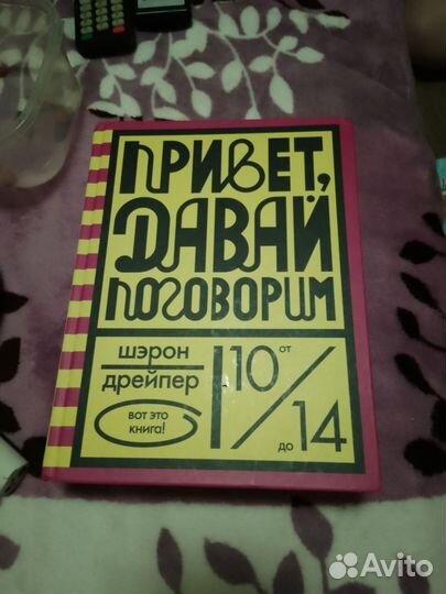 Привет давай поговорим
