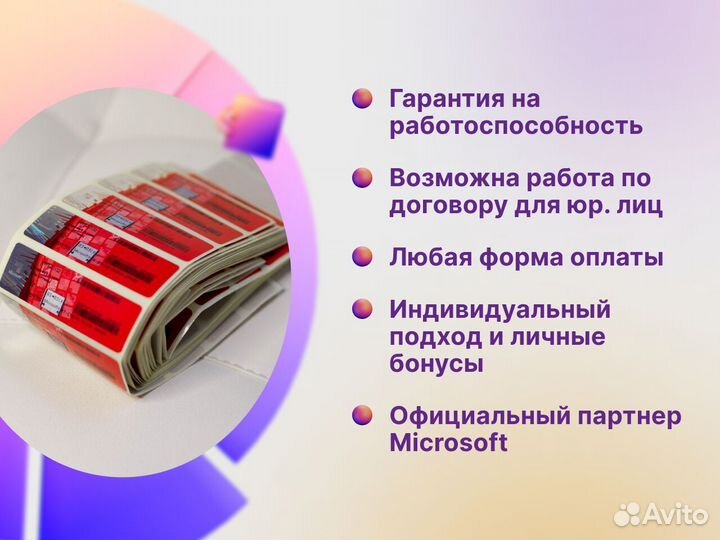 Windows 10 home OEM (стикер)