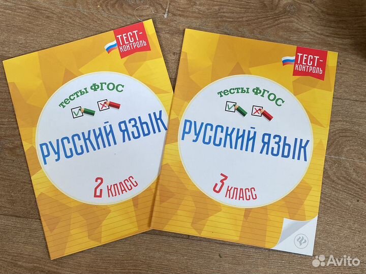 Пособия по русскому,математике, английскому 1-4