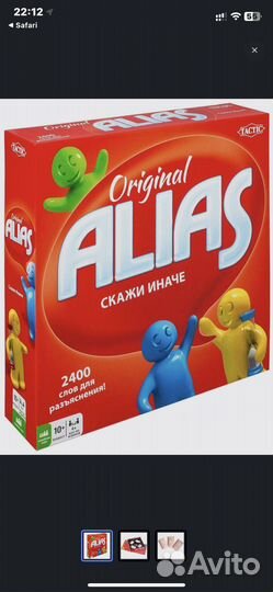 Настольная игра alias