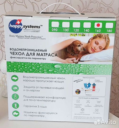 Наматрасник непромокаемый 160 х 200 Аскона