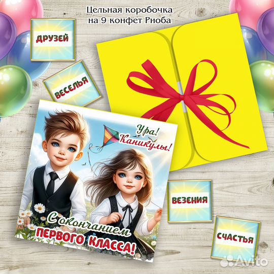 Цельная коробочка на 9 конфет Риоба