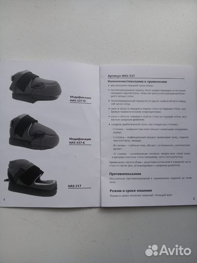 Ботинок Барука 40-43 размер