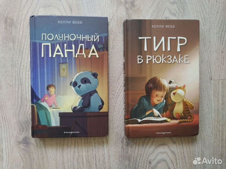 Детские книги для малышей