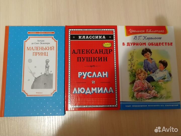 Книги для школьников