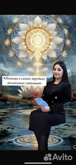 Гадание.Обучение.Приворот