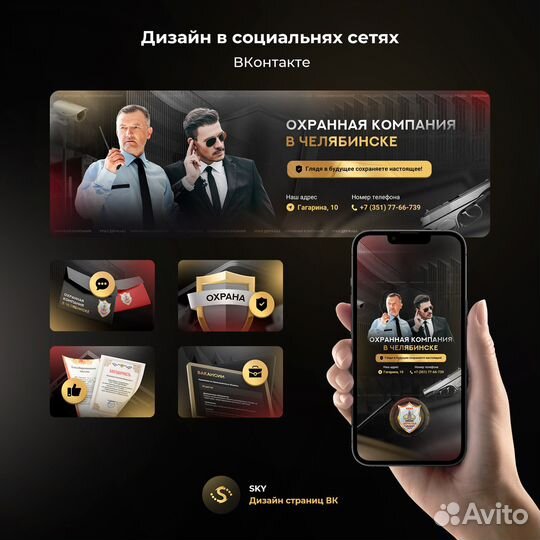 Дизайн группы вконтакте / Оформление вк