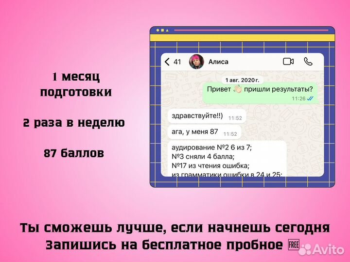 Репетитор по английскому