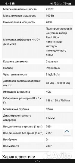 Динамики Kenwood kfc-1353rg 13см диаметр