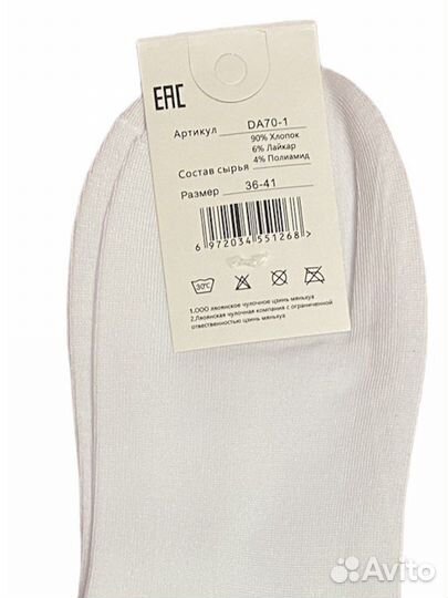 Носки женские