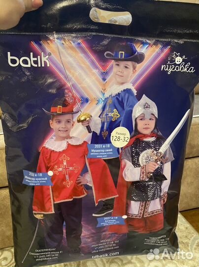 Карнавальный костюм мушкетера новый 122-128