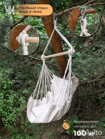 Подвесное кресло гамак качели