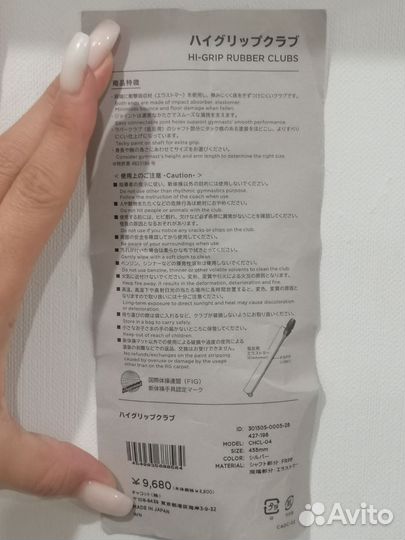 Булавы чакот 45 chacott